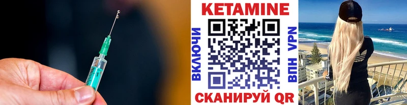 Купить закладки  Калининск  КЕТАМИН VHQ 