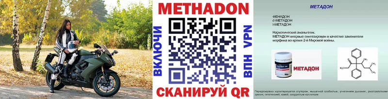 МЕТАДОН methadone  Купить где  Калининск 